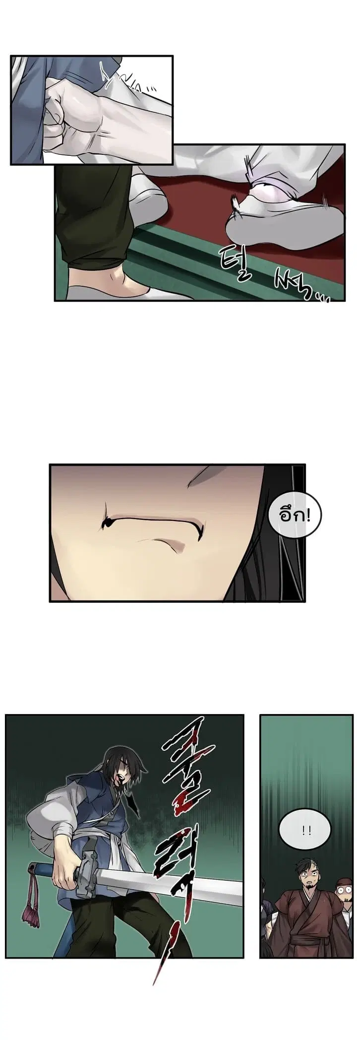 Volcanic Age ตอนที่ 28 หน้า 14