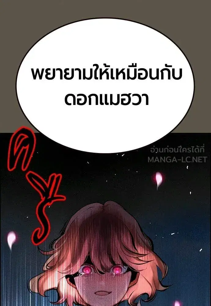 Jungle Juice ตอนที่ 189 หน้า 106