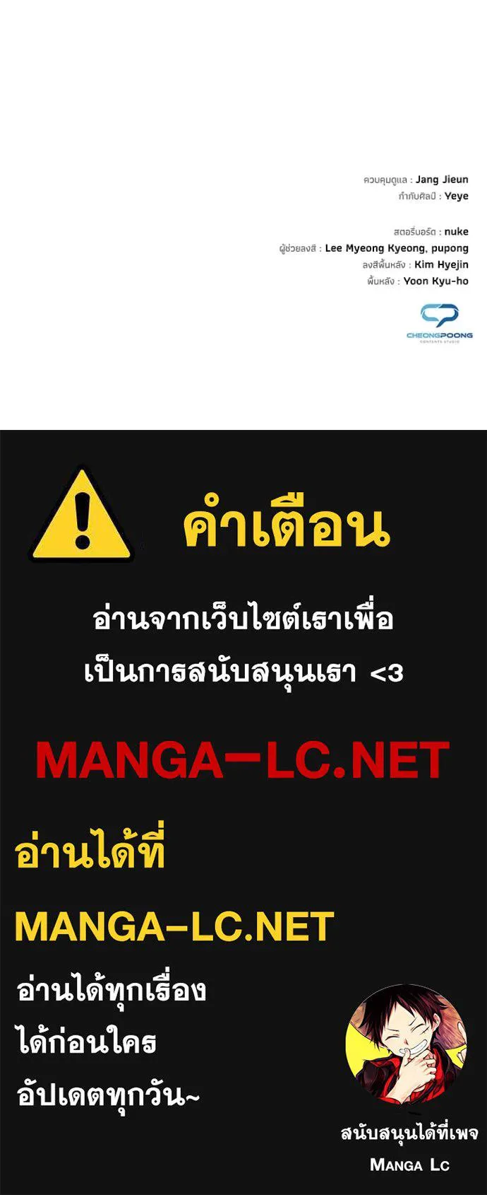 Night of the Ogre ตอนที่ 71 หน้า 178