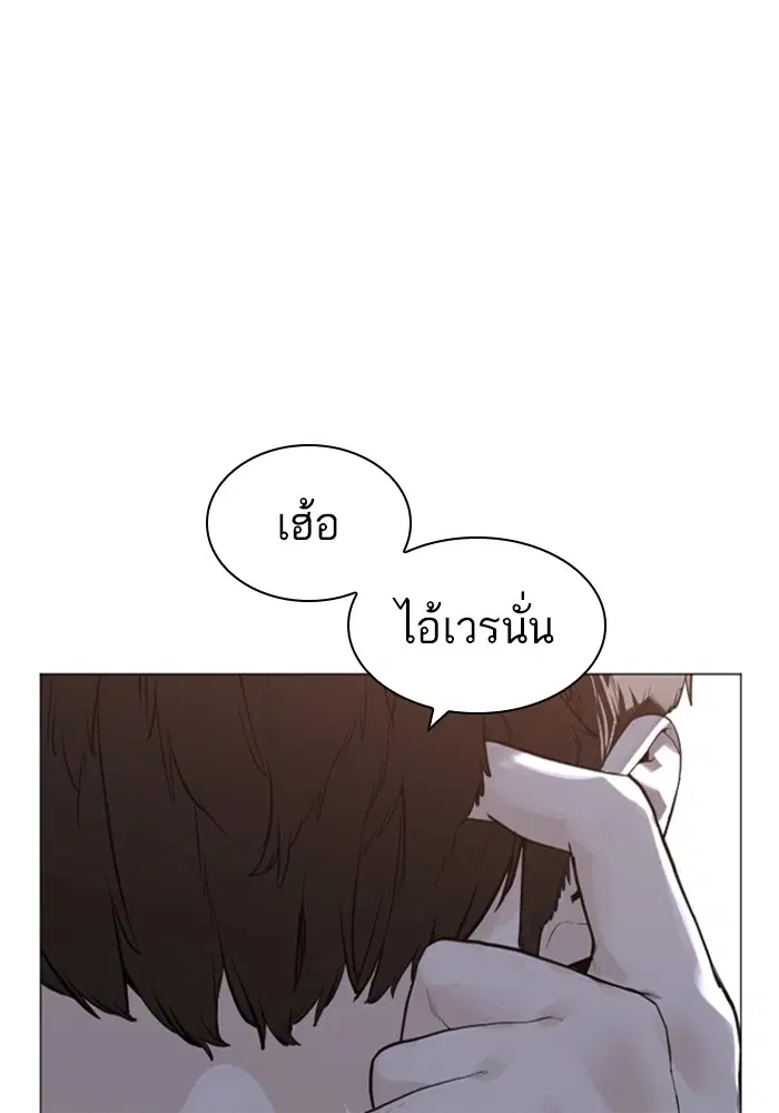 How to Fight ตอนที่ 164 หน้า 148