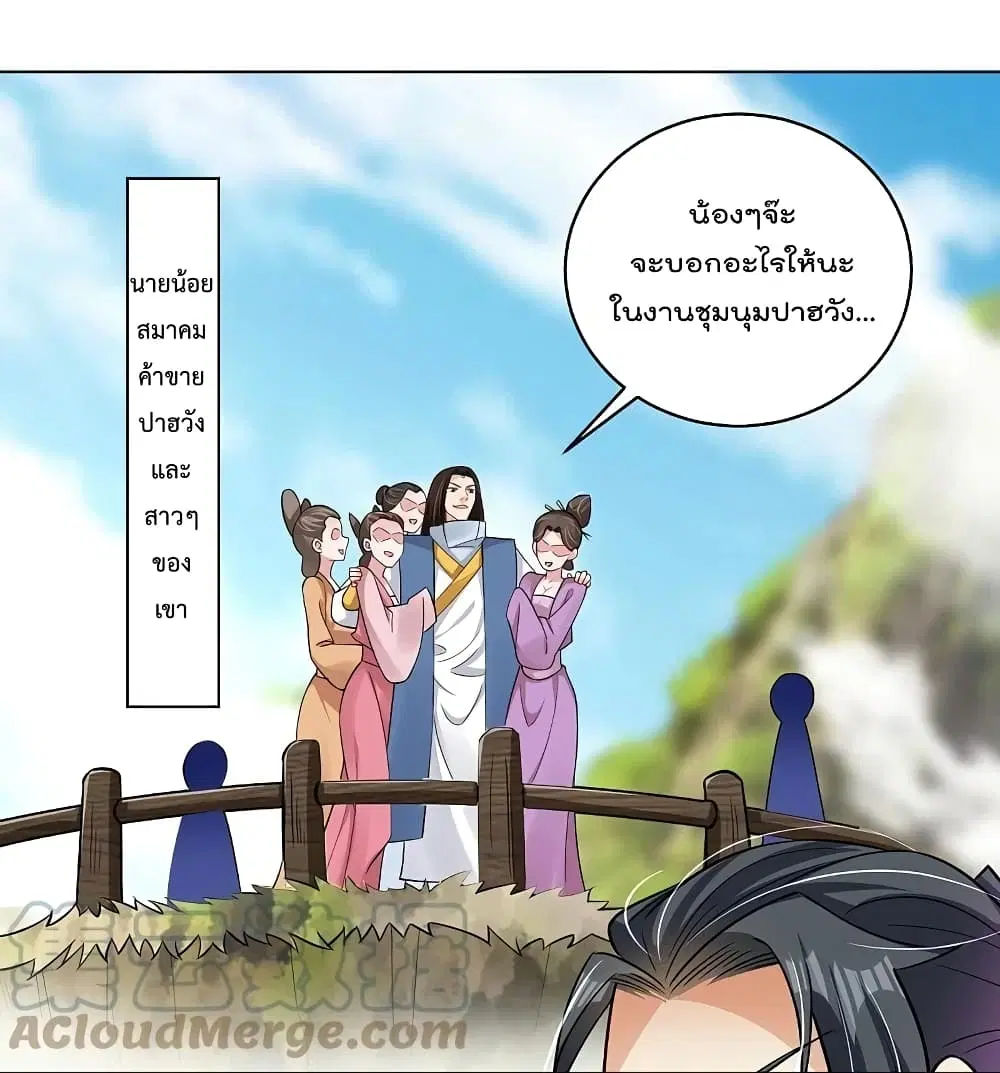 Rebirth God of War ตอนที่ 297 หน้า 4