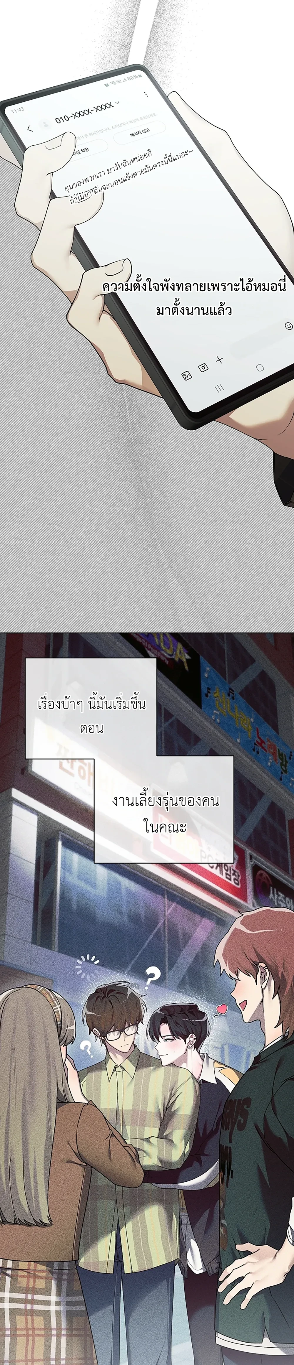 The Accumulated Snow is Extremely Heavy – หิมะหนัก รักทับถมใจ ตอนที่ 1 หน้า 17