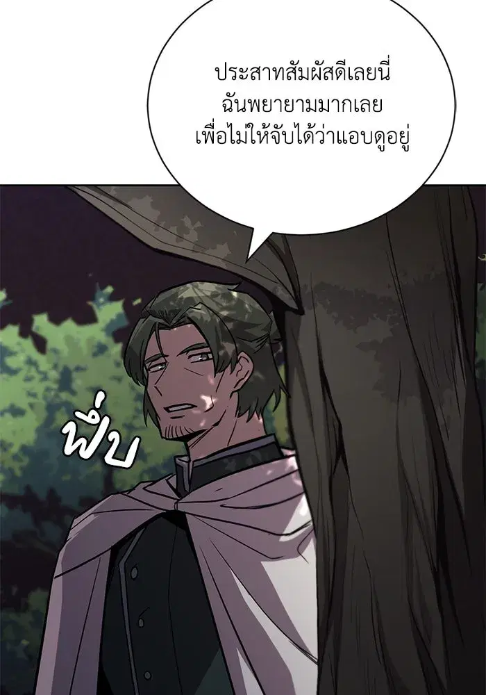 The Lazy Lord Masters the Sword ตอนที่ 90 หน้า 128