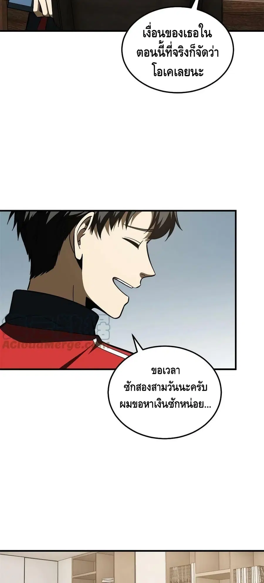 Global Martial Arts ตอนที่ 169 หน้า 28