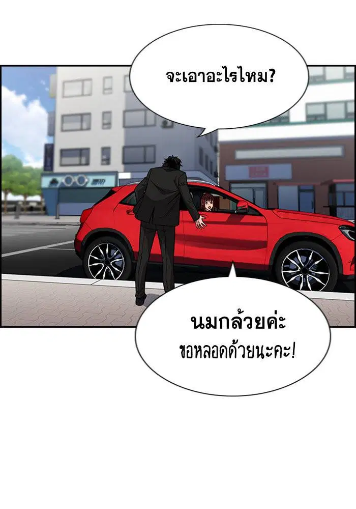 True Education ตอนที่ 46 หน้า 98