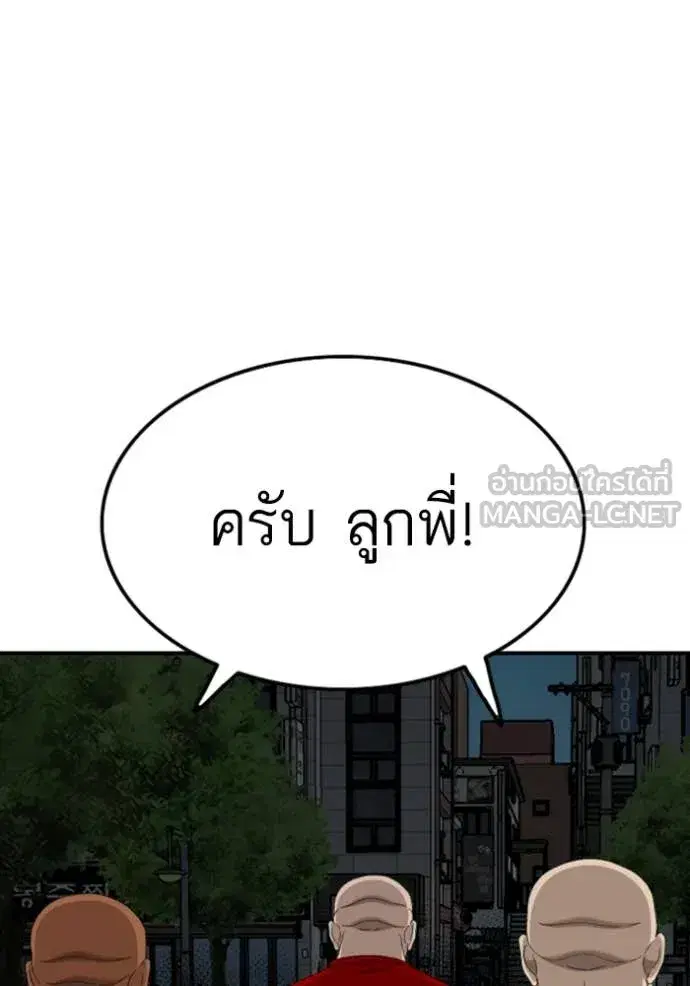 Bad Guy ตอนที่ 257 หน้า 74