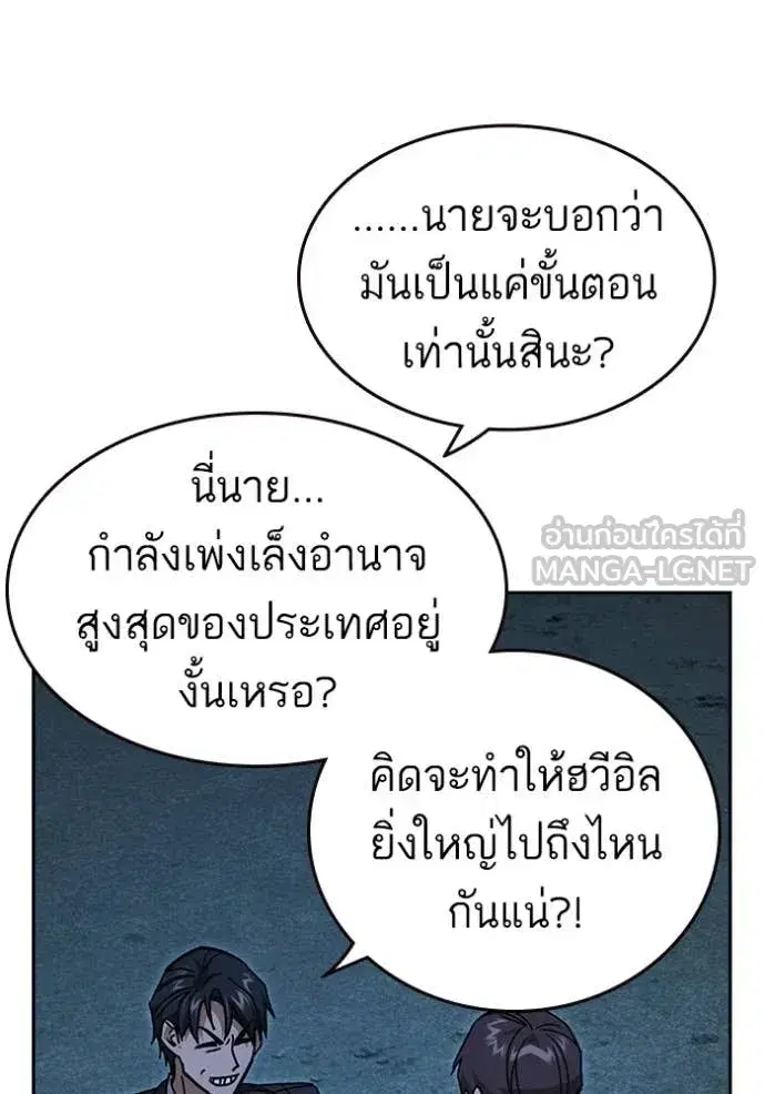 Study Group ตอนที่ 286 หน้า 24