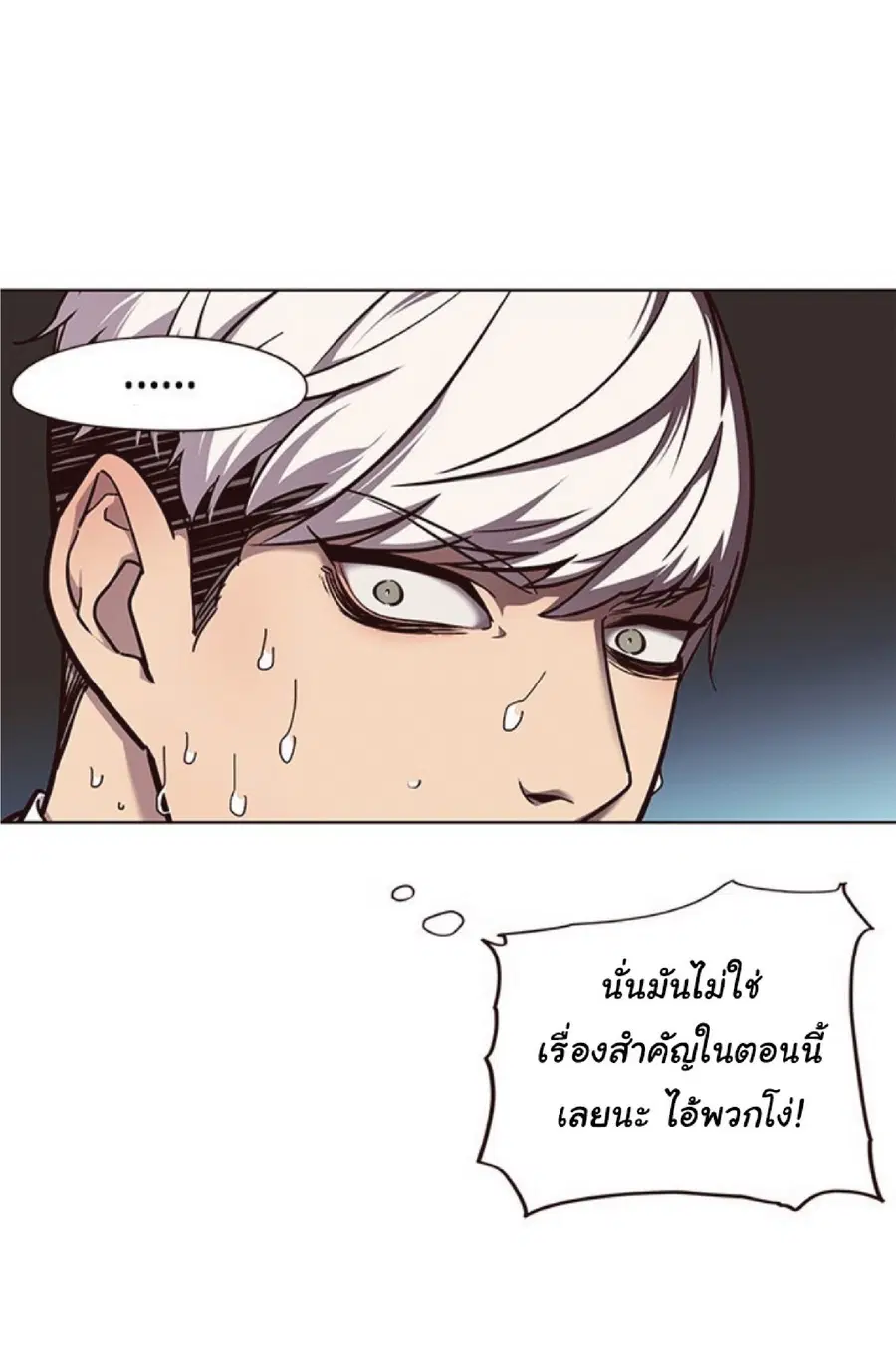 Eleceed ตอนที่ 50 หน้า 6