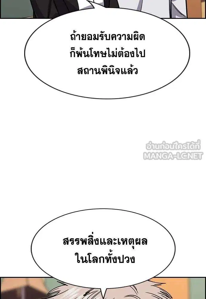 True Education ตอนที่ 227 หน้า 103