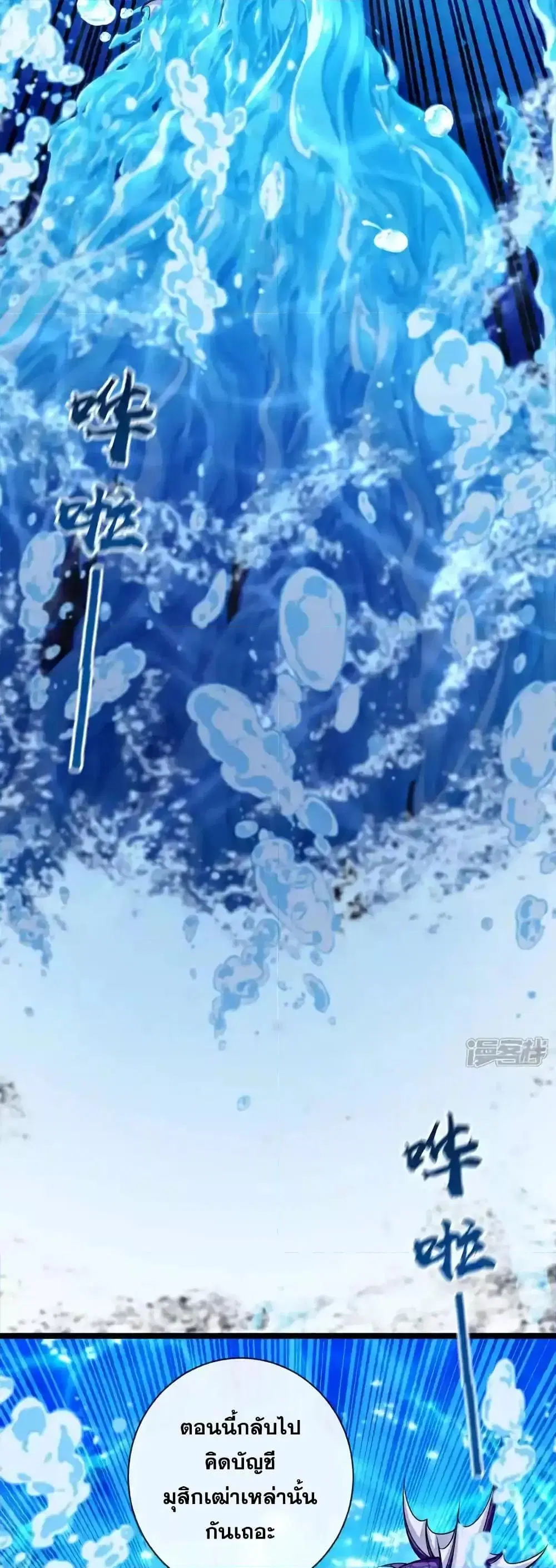 The Ten Great Emperors At The Beginning Are All My Apprentices ตอนที่ 191 หน้า 30