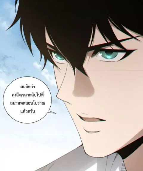 Necromancer King of The Scourge ตอนที่ 202 หน้า 71