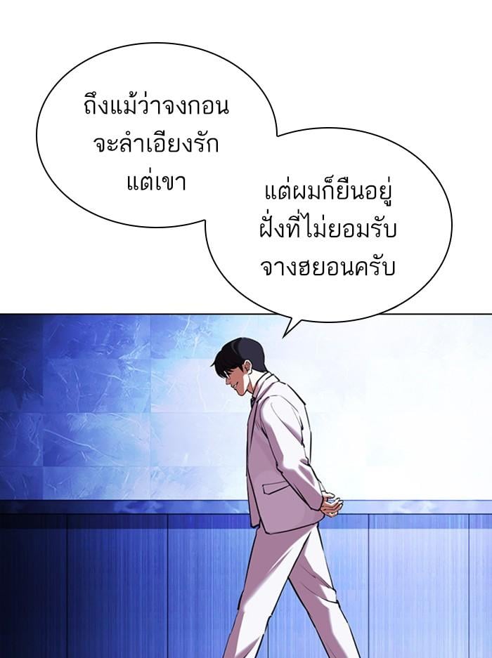 Lookism ตอนที่ 404 หน้า 39