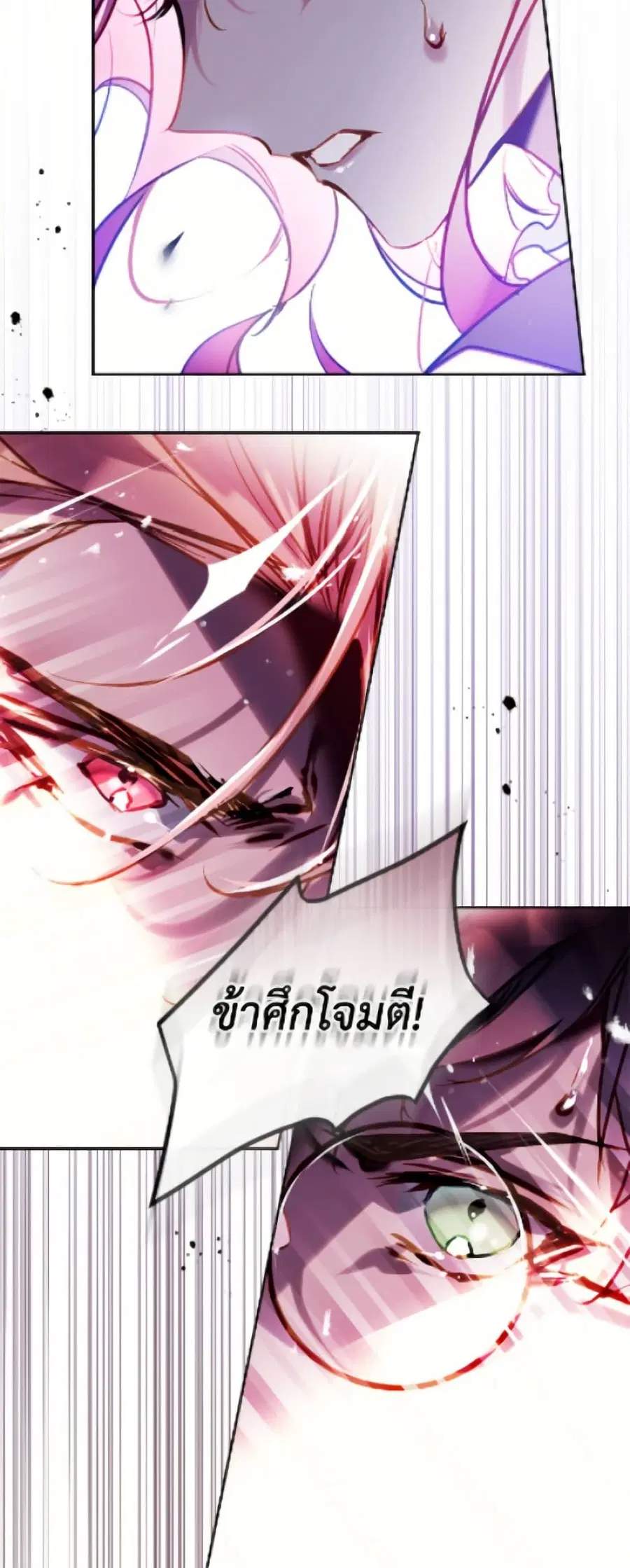 Death Is The Only Ending For The Villainess ตอนที่ 187 หน้า 18