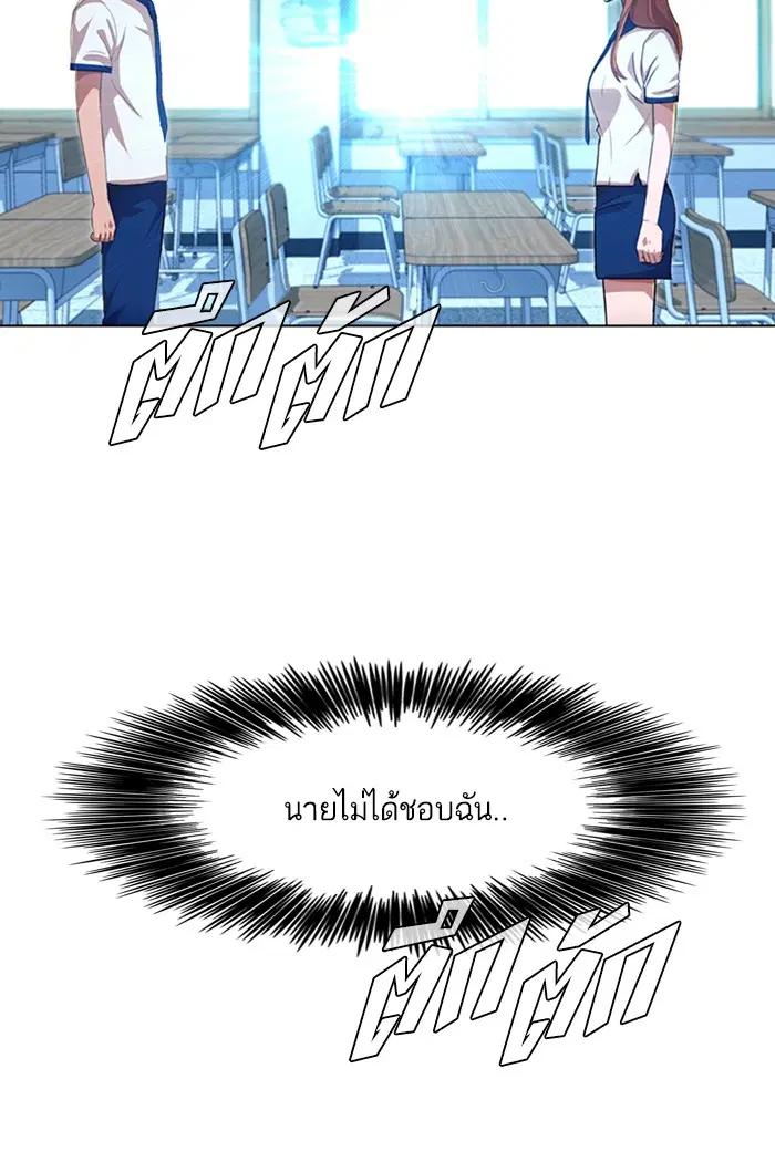 Random Chat ตอนที่ 65 หน้า 26