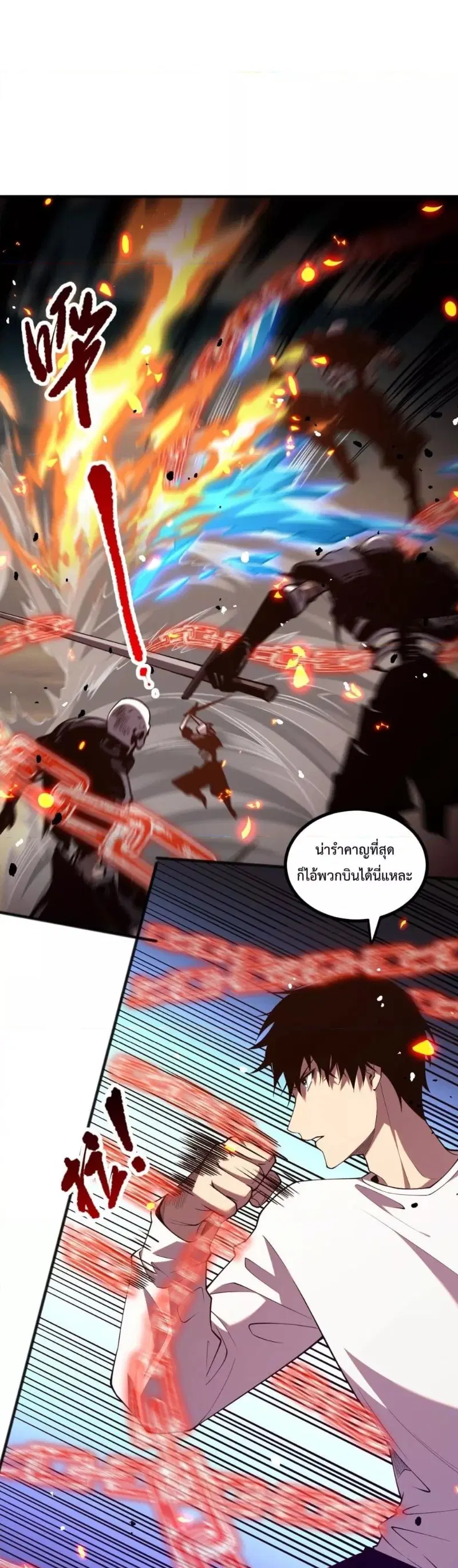 Necromancer King of The Scourge ตอนที่ 53 หน้า 13