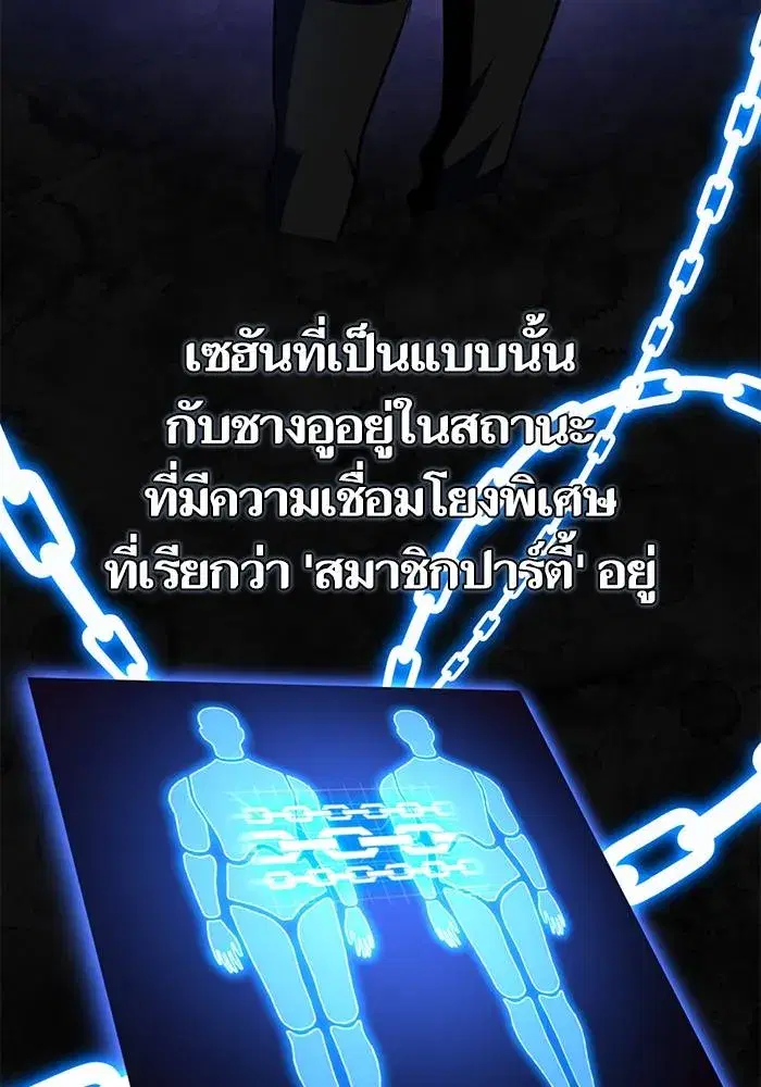 Return to Player ตอนที่ 162 หน้า 5