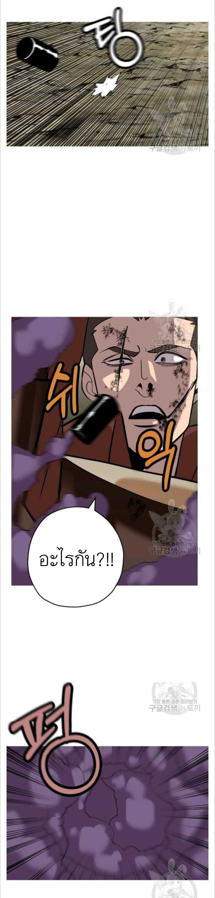 The Story of a Low-Rank จากเบี้ยสู่ราชัน ตอนที่ 49 หน้า 6