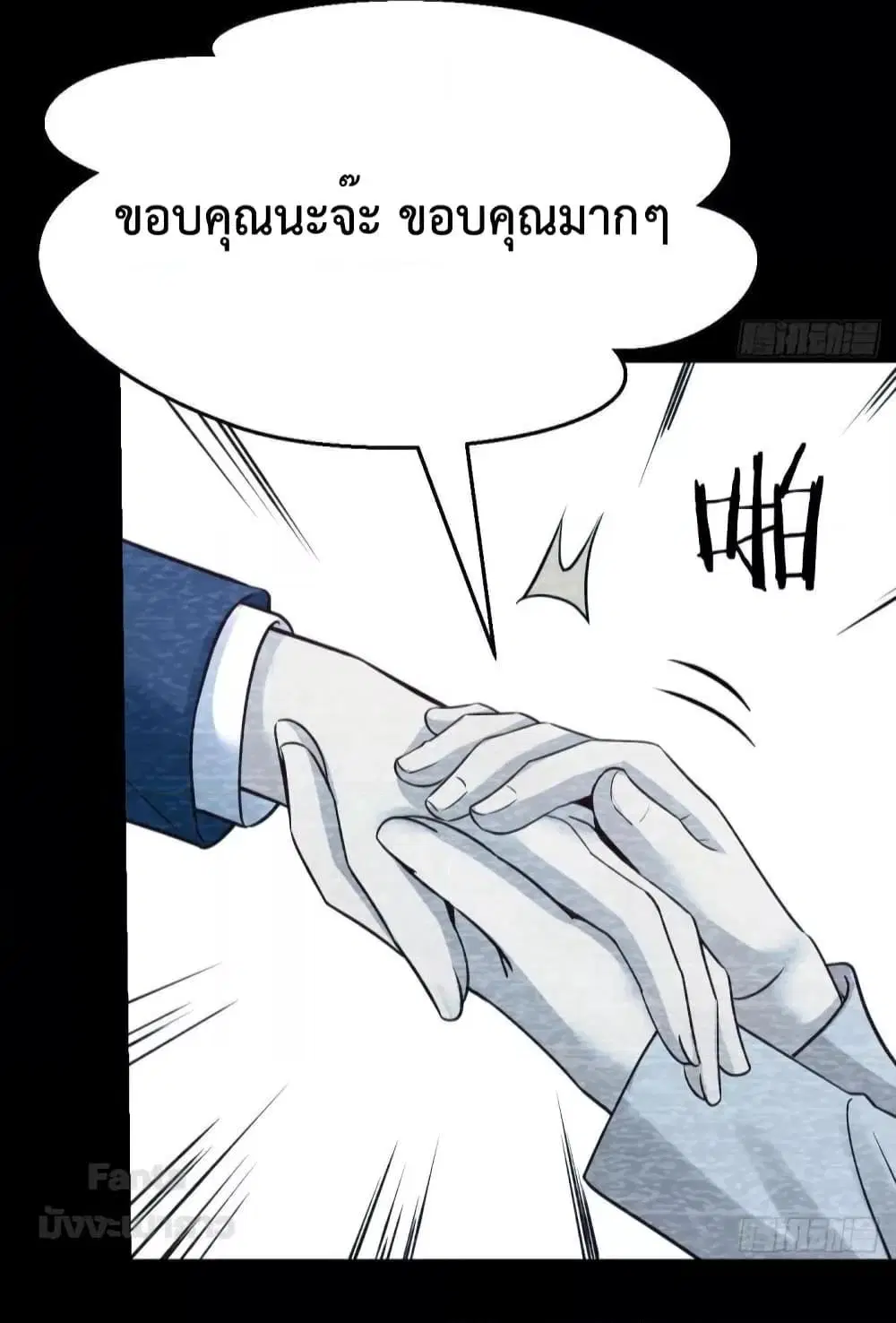 My Twin Girlfriends Loves Me So Much ตอนที่ 183 หน้า 29