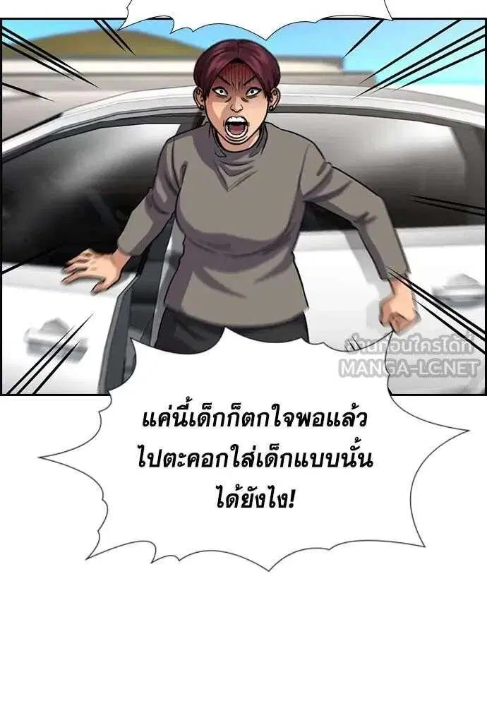 True Education ตอนที่ 241 หน้า 120