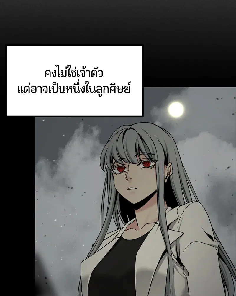 HERO KILLER ตอนที่ 97 หน้า 69