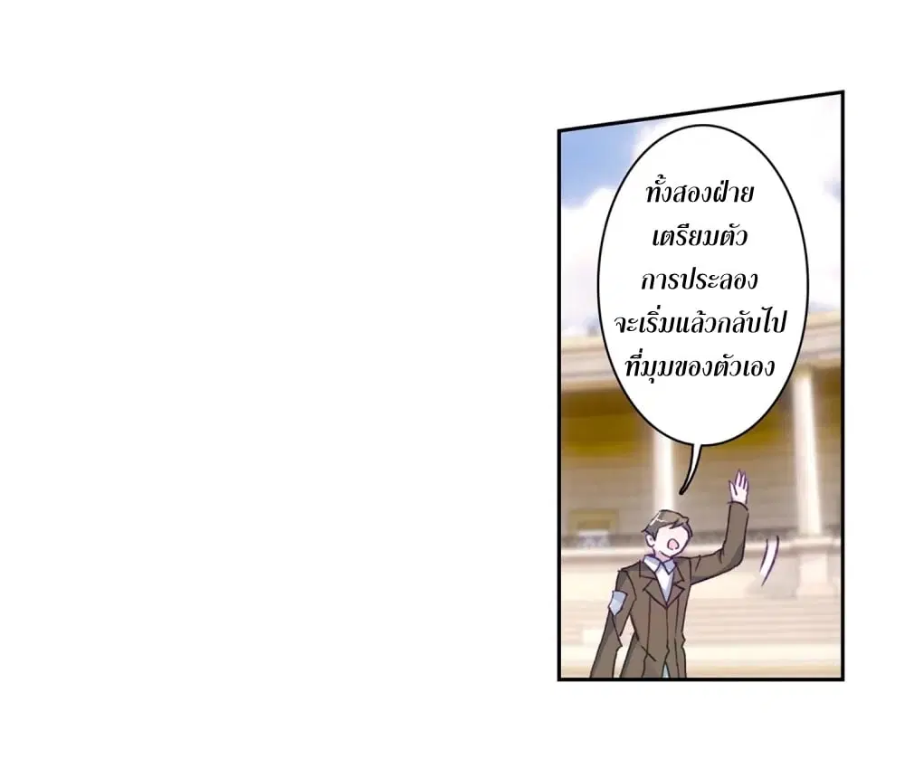 Douluo Dalu III: Longwang Chuanshuo ตอนที่ 116 หน้า 10