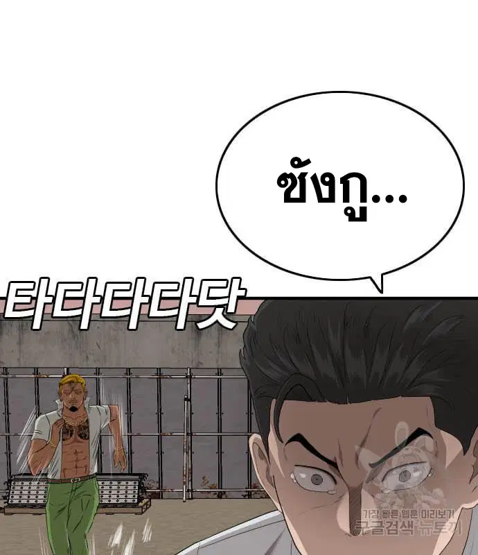 Bad Guy ตอนที่ 160 หน้า 185