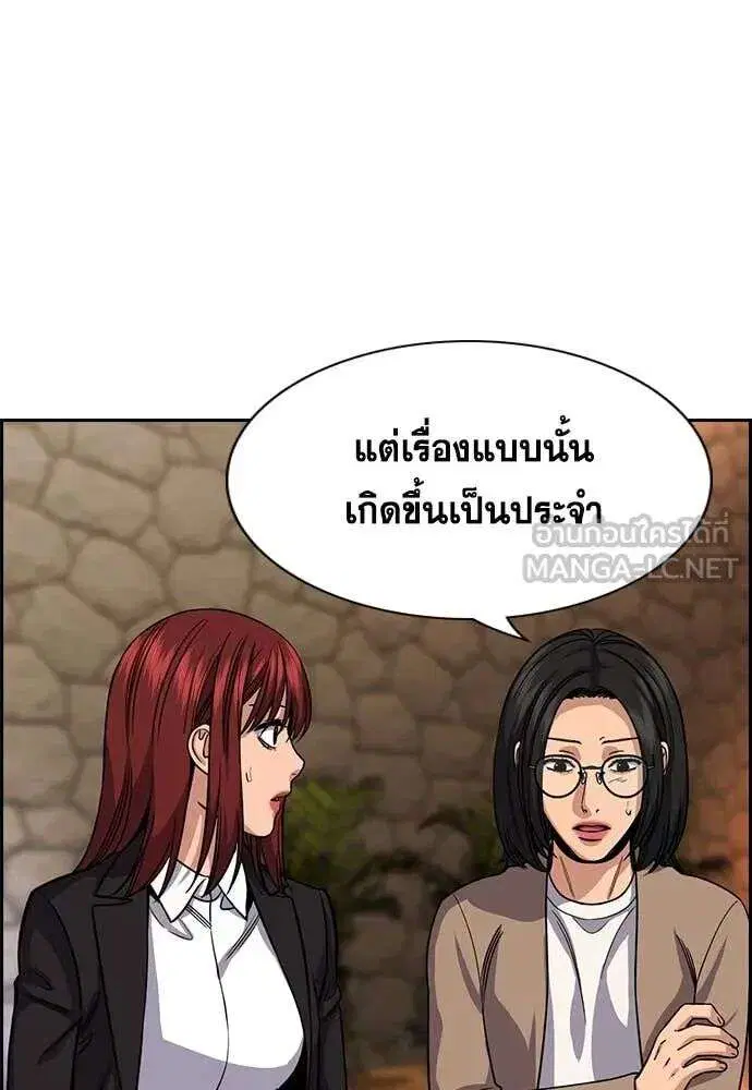 True Education ตอนที่ 239 หน้า 68