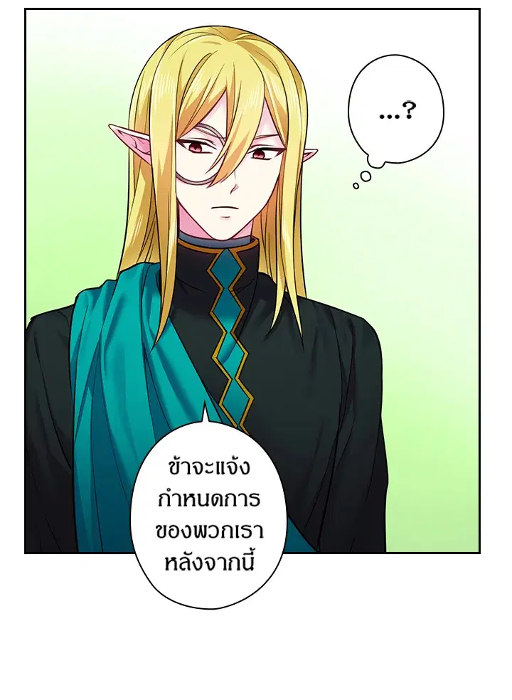 Satan’s Bride ตอนที่ 63 หน้า 47