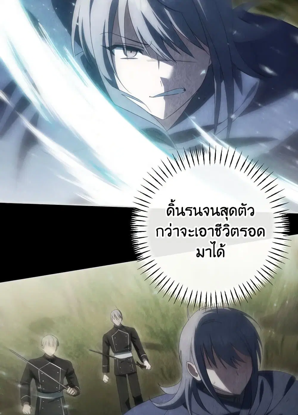 The Wicked Little Princess ตอนที่ 139 หน้า 40