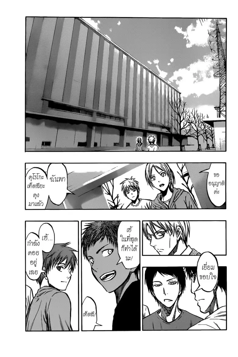 Kuroko no Basuke ตอนที่ 207 หน้า 11