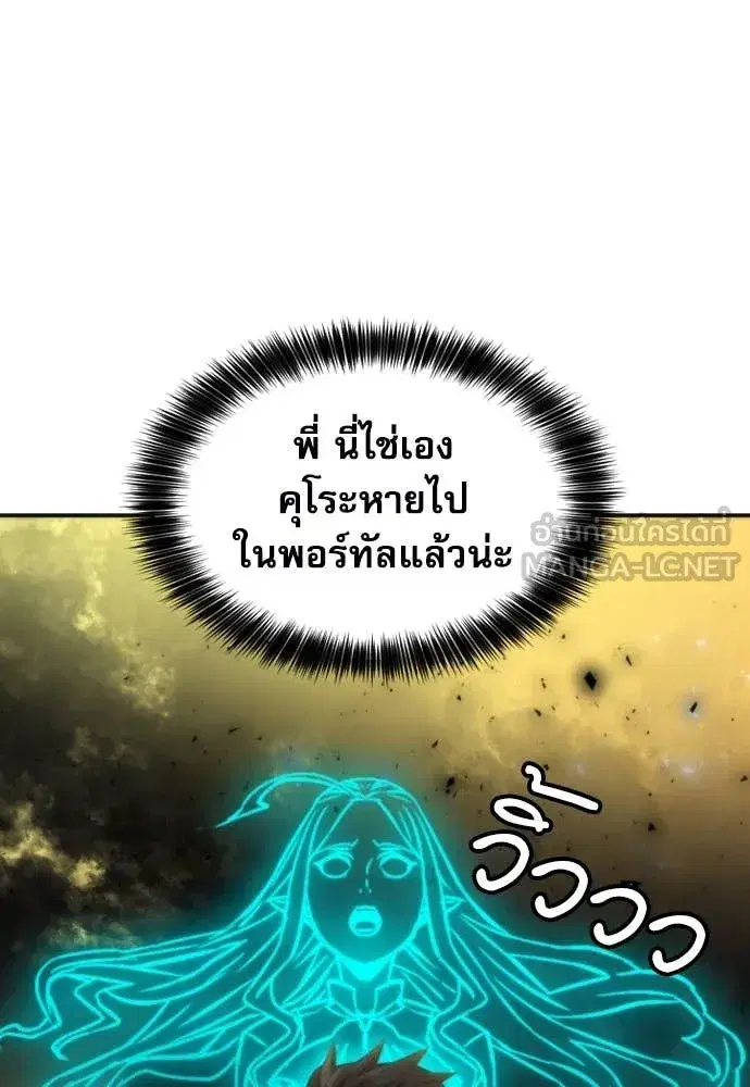 Seoul Station Druid ตอนที่ 194 หน้า 47