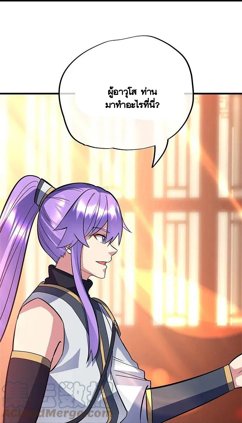 Peerless Battle Spirit ตอนที่ 421 หน้า 68