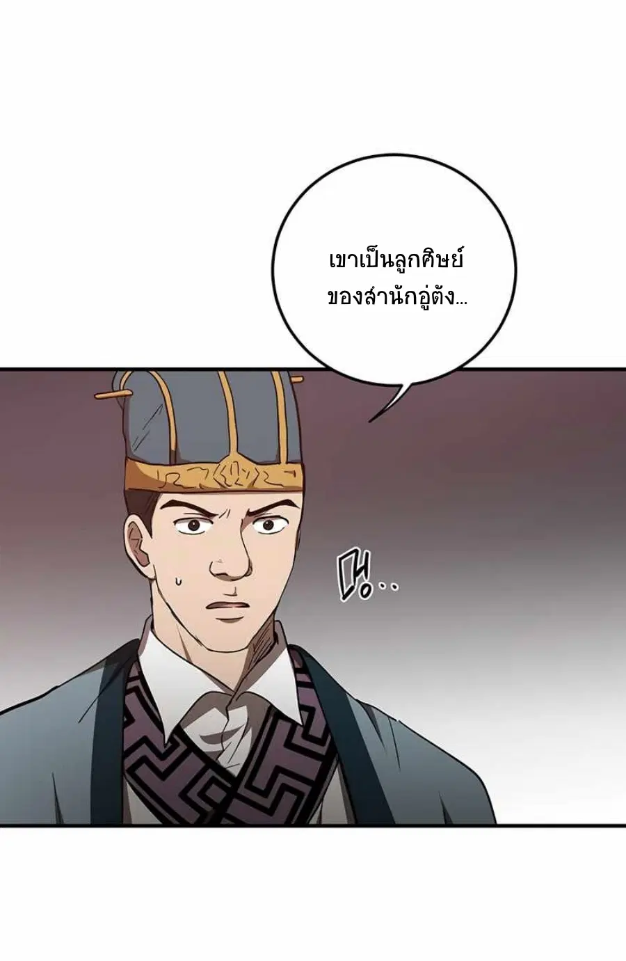 Path of the Shaman ตอนที่ 72 หน้า 52