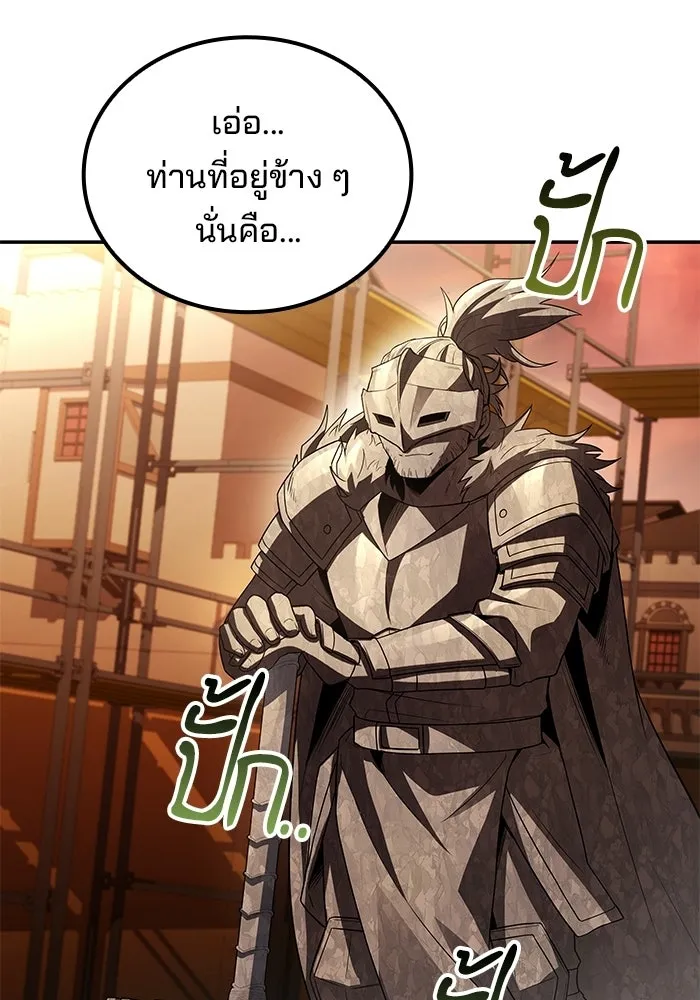 A Wizard’s Restaurant ตอนที่ 111 หน้า 88