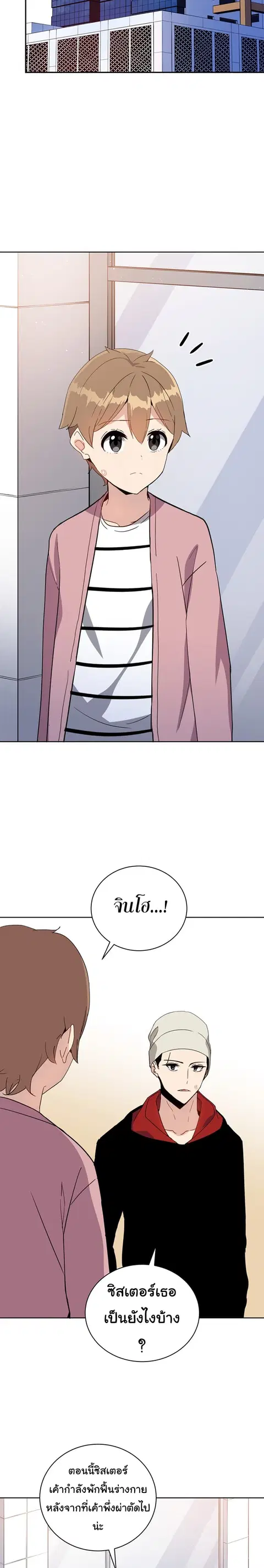 The Descent of the Demonic Master ตอนที่ 47 หน้า 9