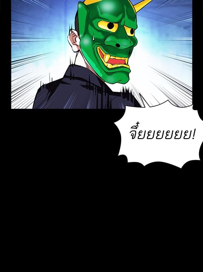 Lookism ตอนที่ 383 หน้า 150