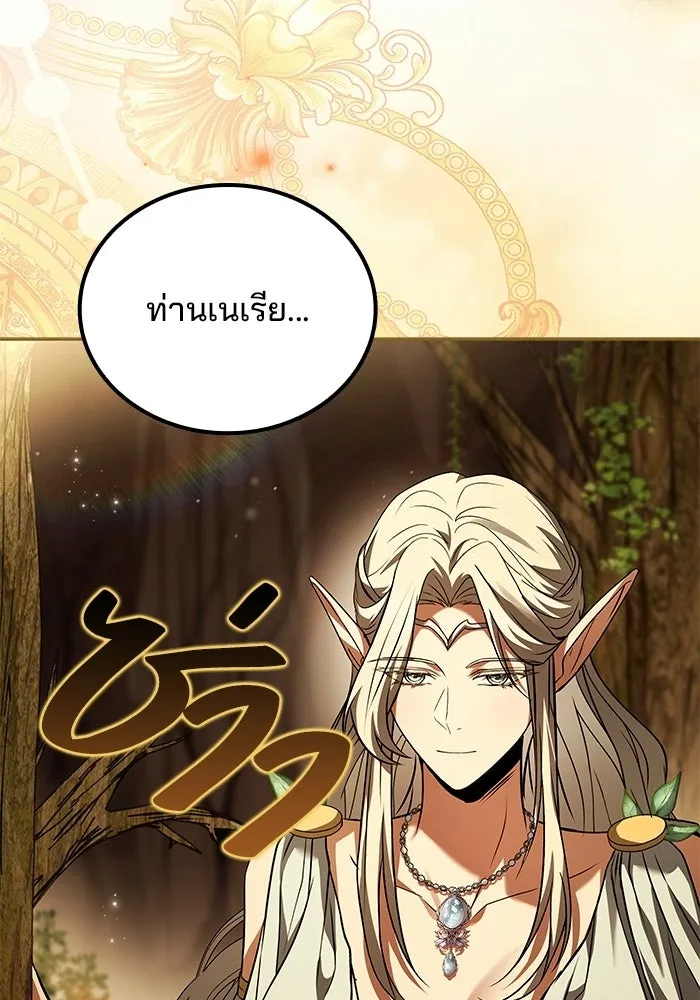 A Wizard’s Restaurant ตอนที่ 111 หน้า 109