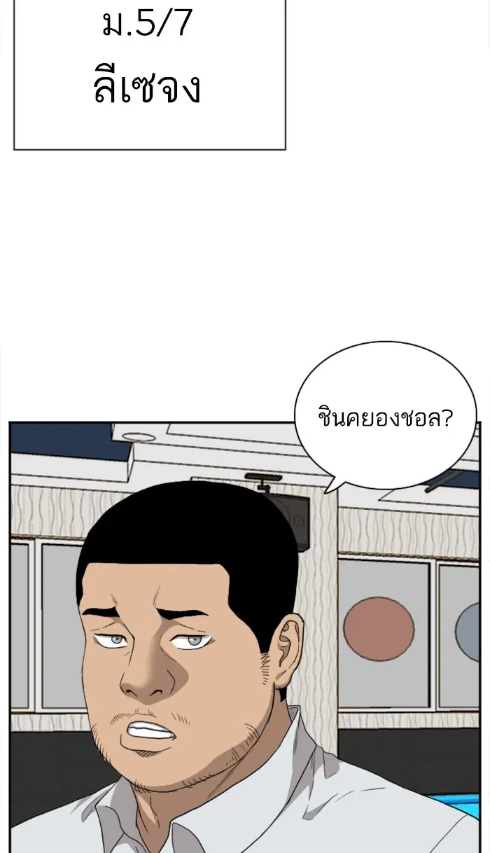 Bad Guy ตอนที่ 22 หน้า 48