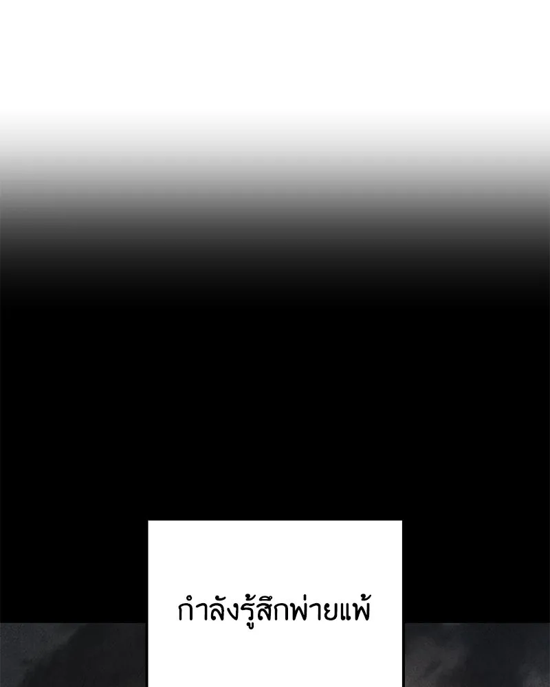 I Reincarnated As The Crazed Heir เกิดอีกทีเป็นว่าที่ประมุขลัทธิมาร ตอนที่ 149 หน้า 169