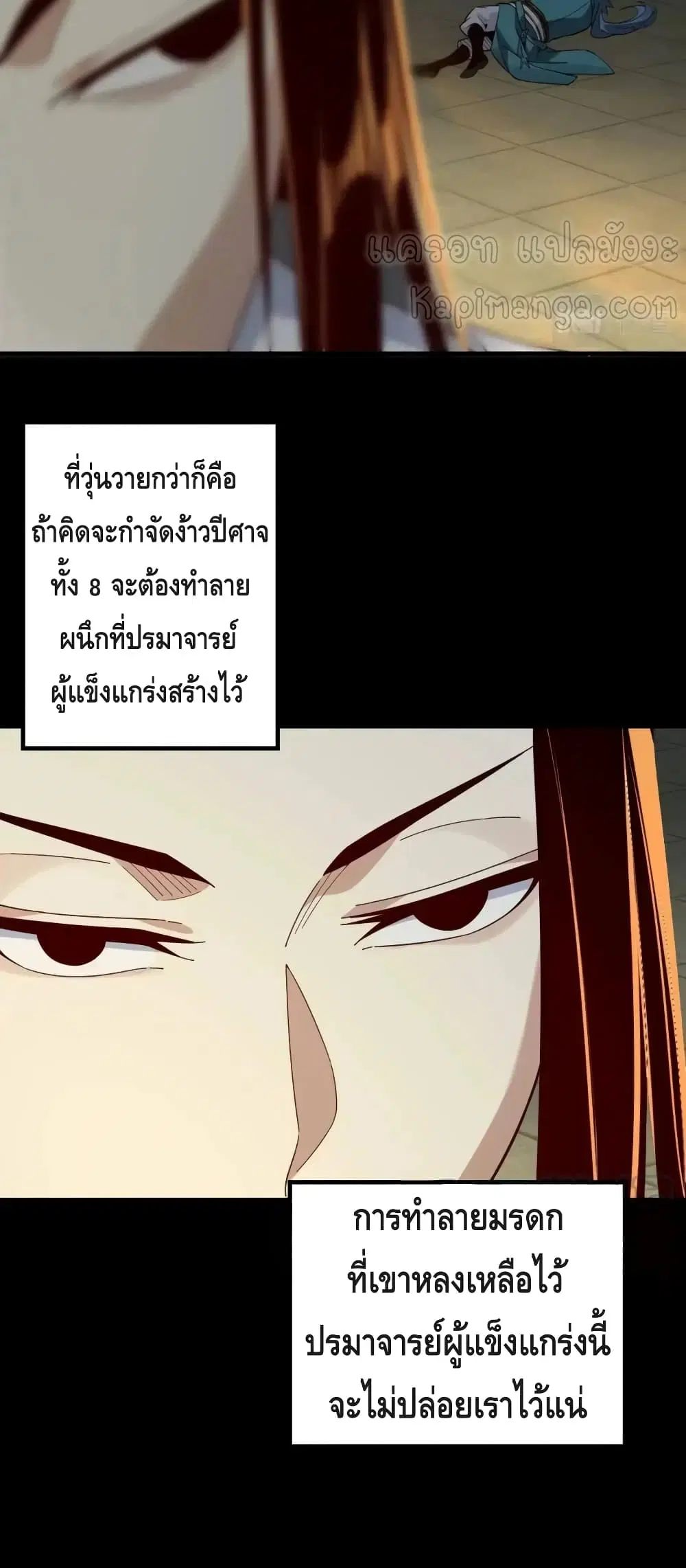 Villain is here ตอนที่ 25 หน้า 7