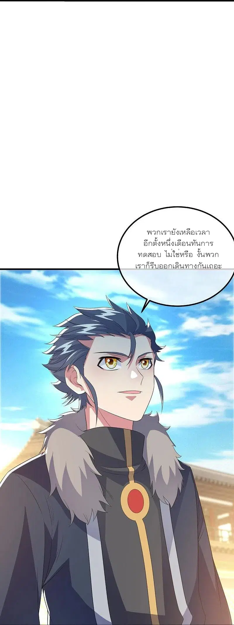 Peerless Battle Spirit ตอนที่ 473 หน้า 11