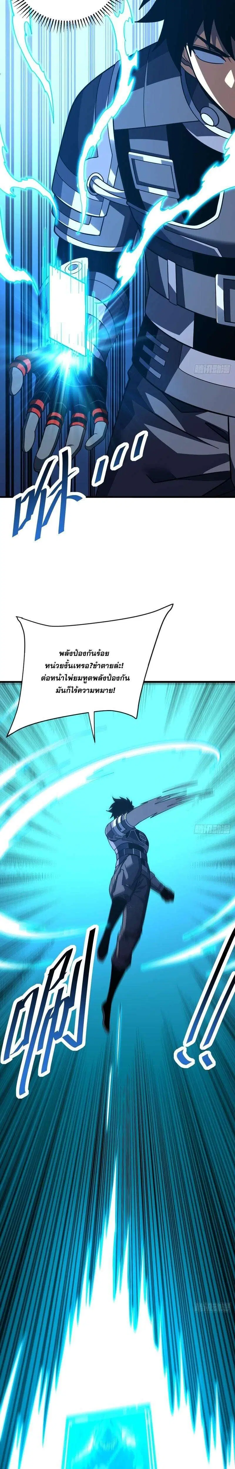 The Lord of Wheel of Destiny ตอนที่ 245 หน้า 14