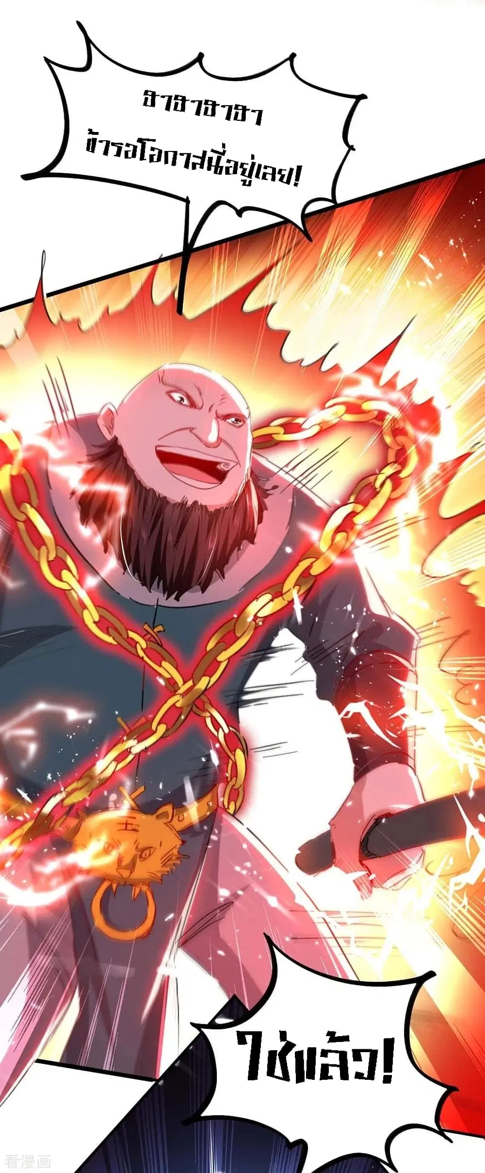 Return of Divine Emperor ตอนที่ 189 หน้า 5