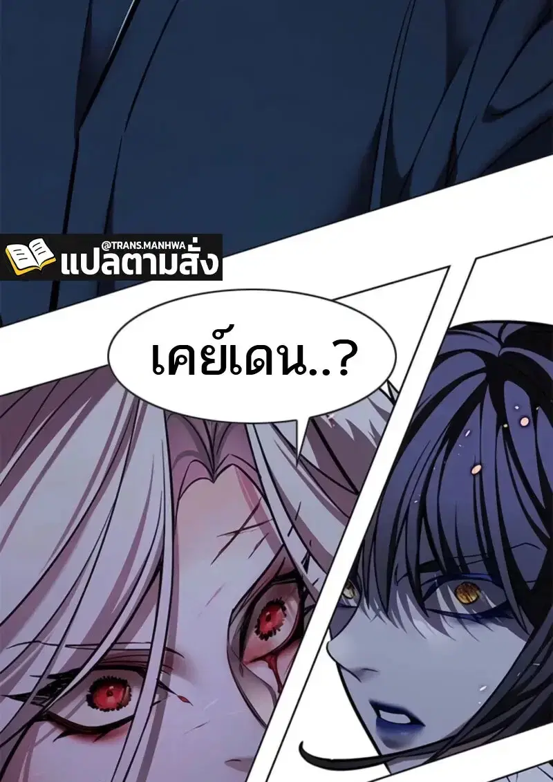 Eleceed ตอนที่ 372 หน้า 179