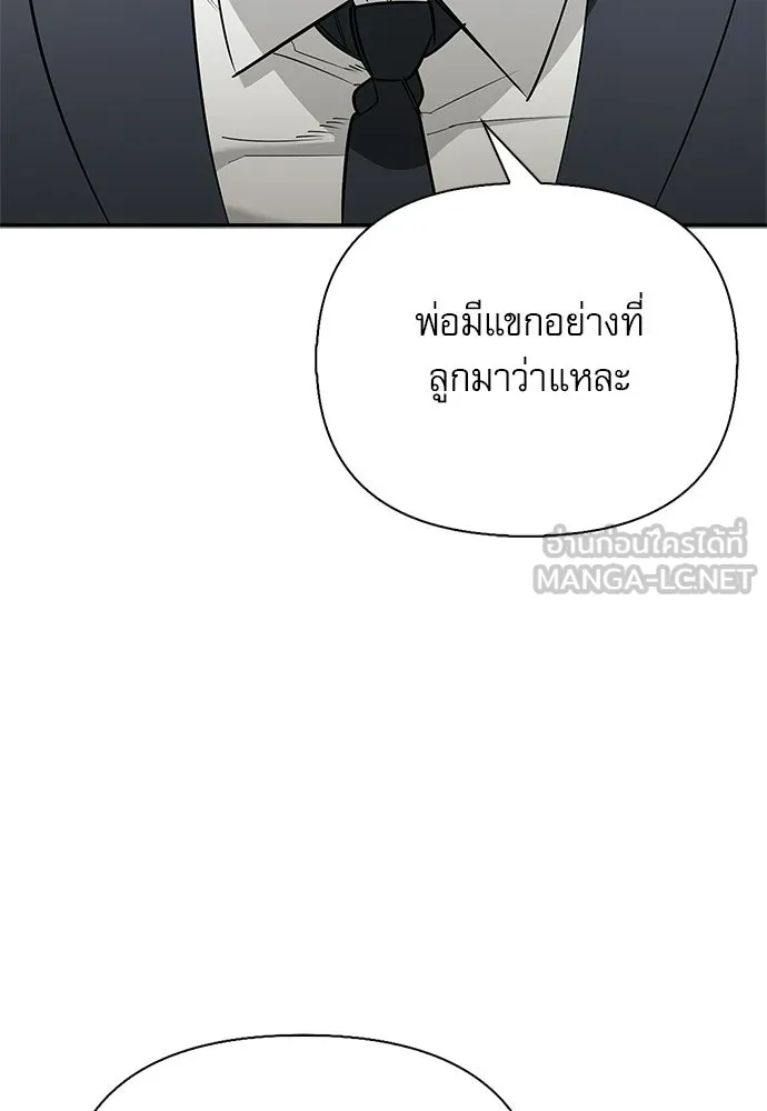 S-Class Hunter Heals with Monsters ฮันเตอร์ ระดับแกร่งกับฟาร์มมอนสเตอร์สุดป่วน ตอนที่ 40 หน้า 6