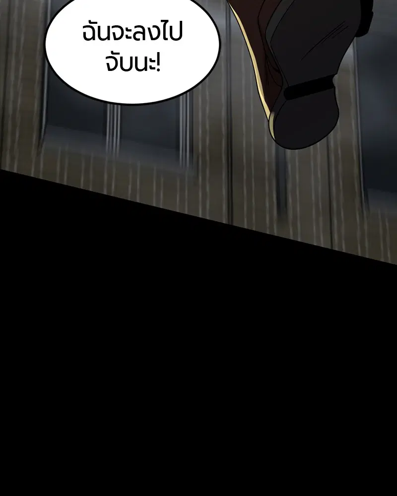 HERO KILLER ตอนที่ 54 หน้า 67