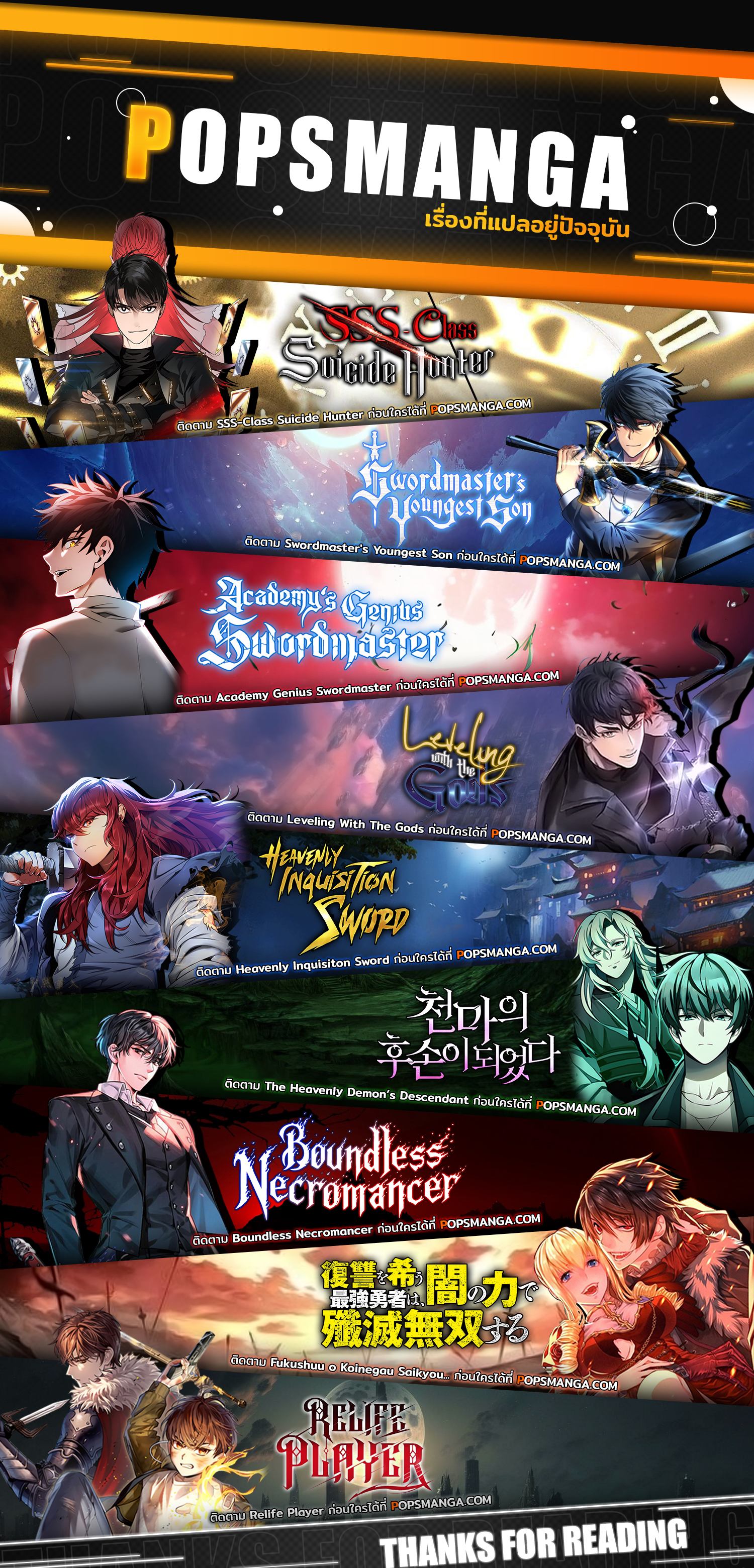 The Heavenly Demon’s Descendant ตอนที่ 8 หน้า 12