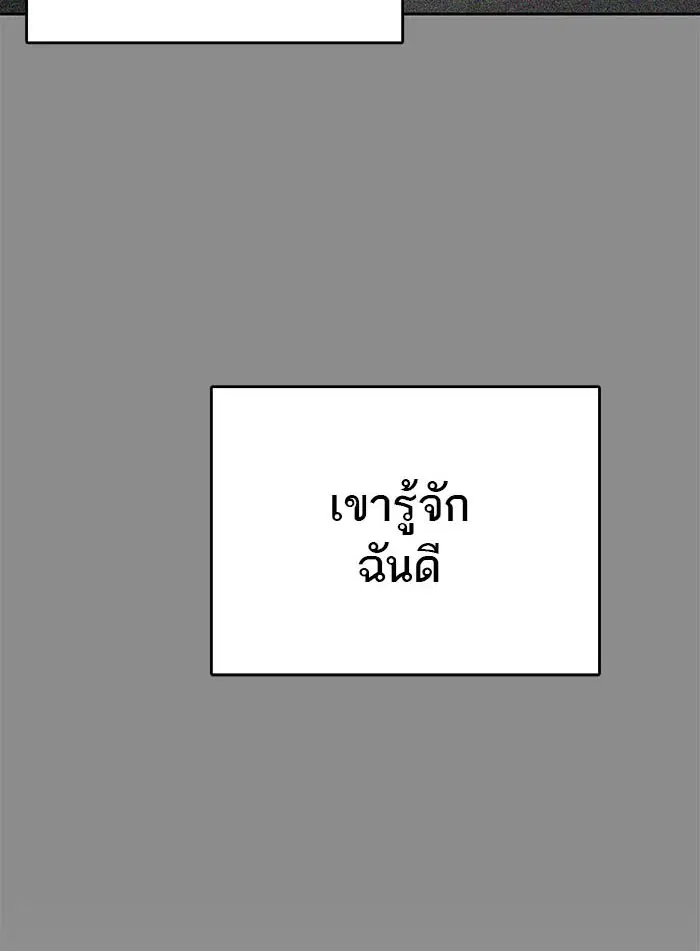 Tower of God ตอนที่ 494 หน้า 69