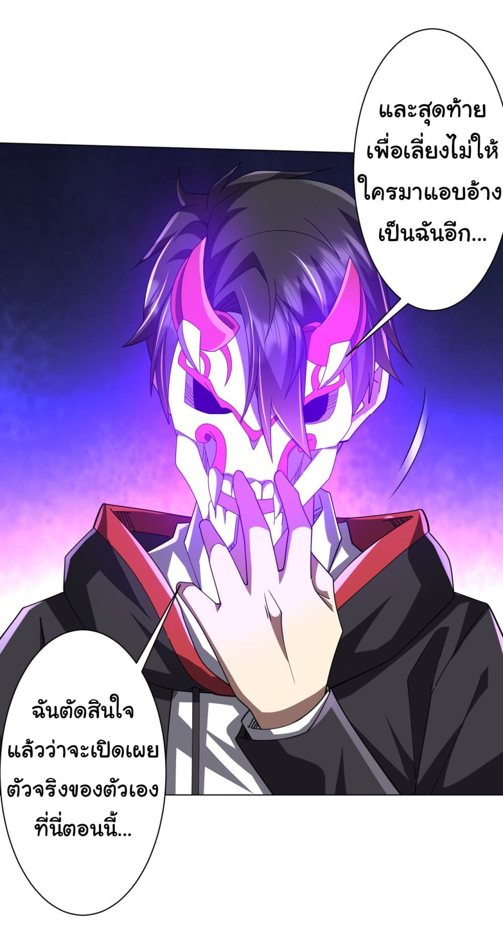 Start with Trillions of Coins ตอนที่ 131 หน้า 49