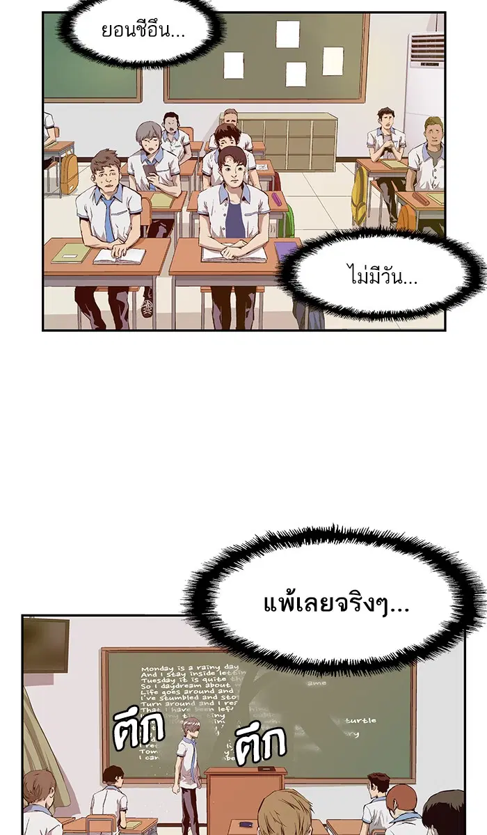 Weak Hero ตอนที่ 18 หน้า 28
